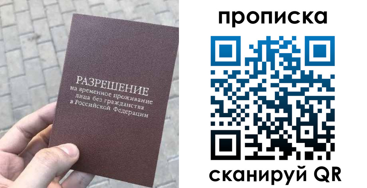 прописка в квартире в Михайлове