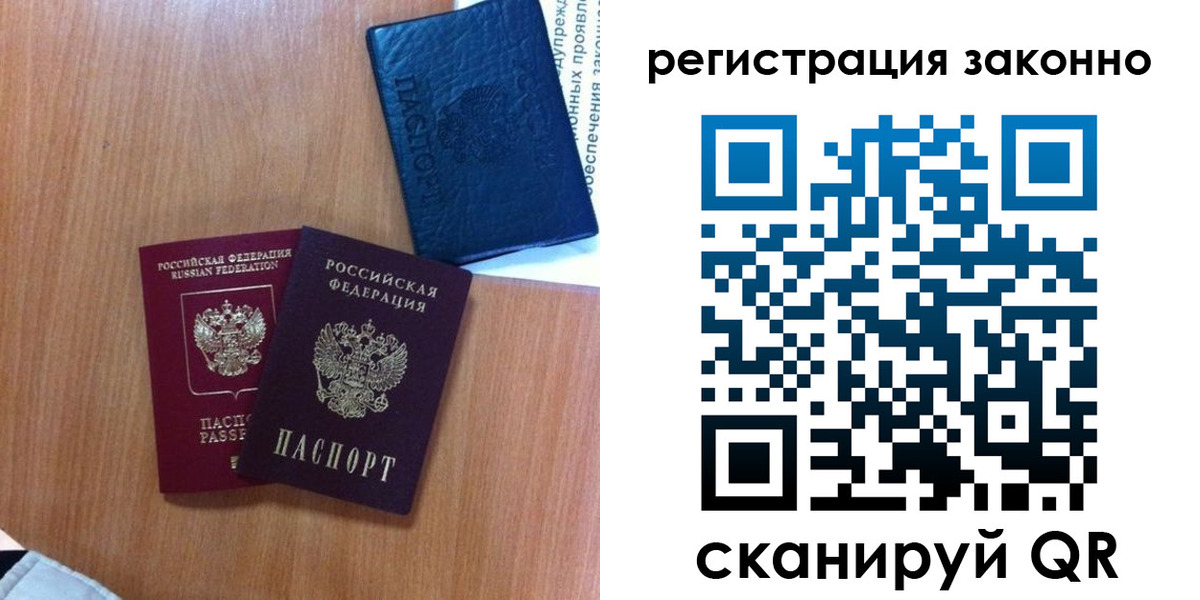 прописка для кредита в Михайлове