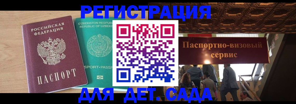 прописка от собственника в Михайлове