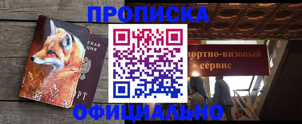 прописка для военкомата в Михайлове