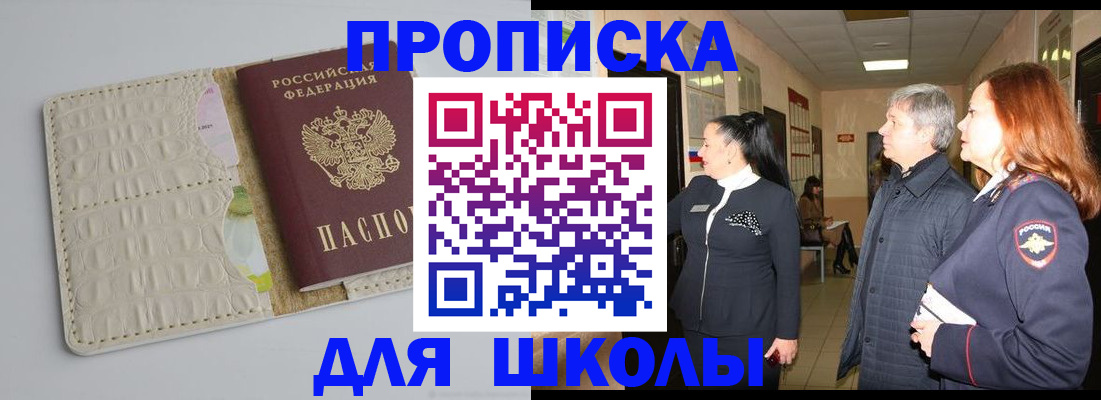 временная прописка в Михайлове