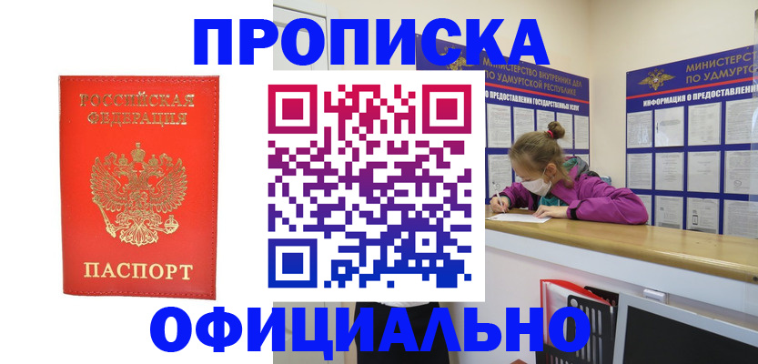 где прописаться в Михайлове