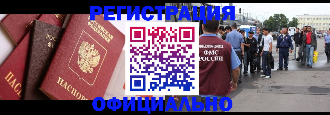 временная прописка в Михайлове